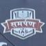 Samarpan IAS logo