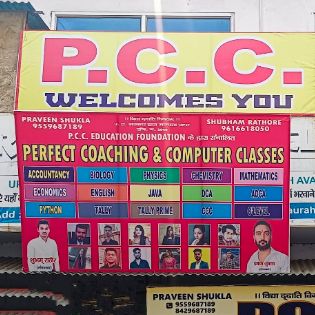 PERFECT COACHING & COMPUTER CLASSES logo
