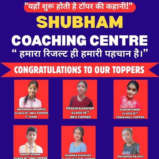 SHUBHAM COACHING CENTRE, Lucknow logo