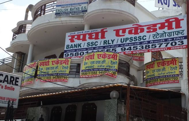 Spardha Academy image 1