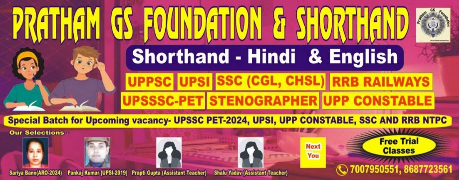 Pratham GS Foundation & Shorthand image 1