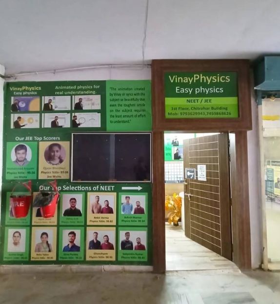 Vinay Physics image 1