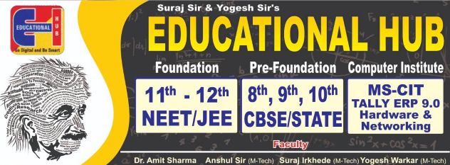 Educational-Hub coaching classes image 1