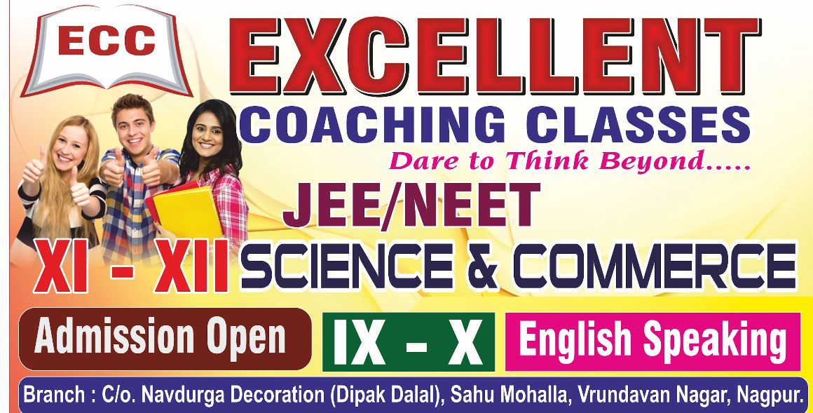 Excellent Coaching Classes image 1