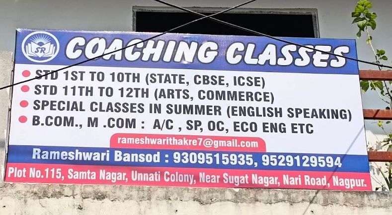 SR COACHING CLASSES Nagpur image 1