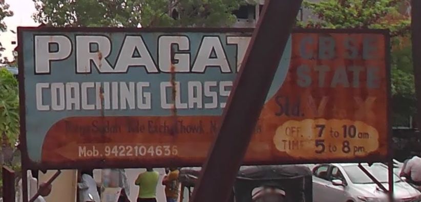 Pragati Coaching Classes image 1