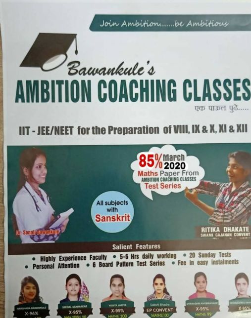 Ambition coaching classes image 1