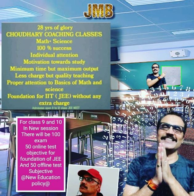 CHOUDHARY COACHING CLASSES image 1