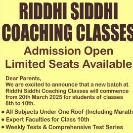 Riddhi Siddhi coaching classes logo