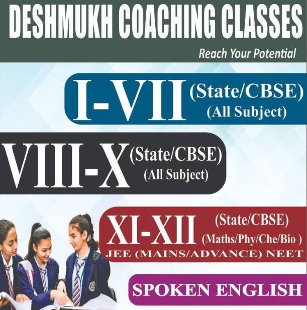 Deshmukh's Coaching Classes  image 1