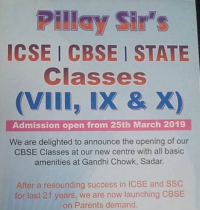 Pillay sir's ICSE classes image 1