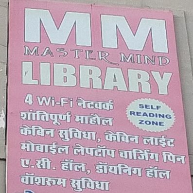 MM MASTER MIND LIBRARY logo