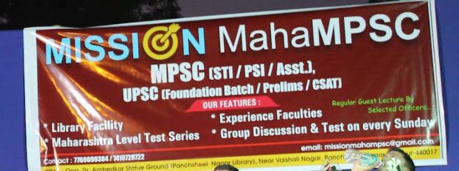 MISSION Maha MPSC image 2