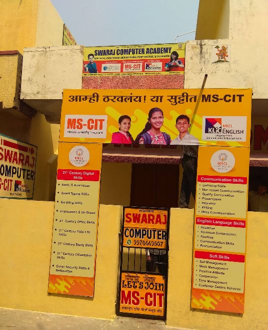 Swaraj Computer Academy image 1