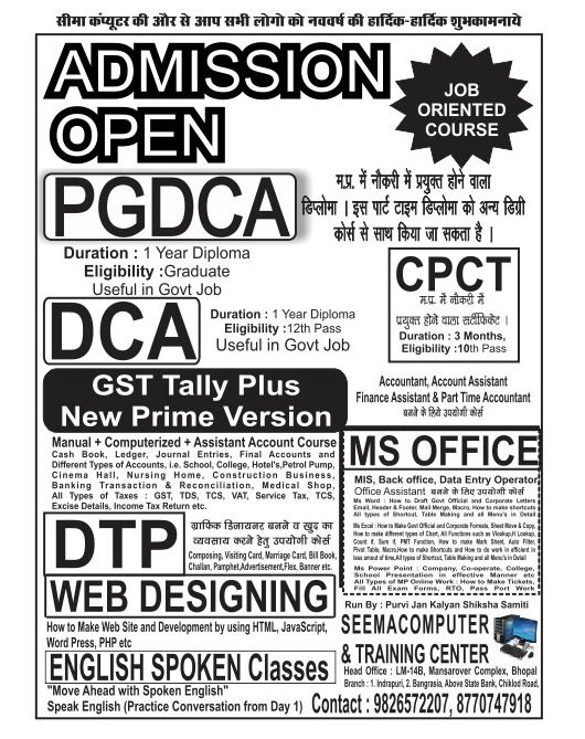 Seema computer and training centre