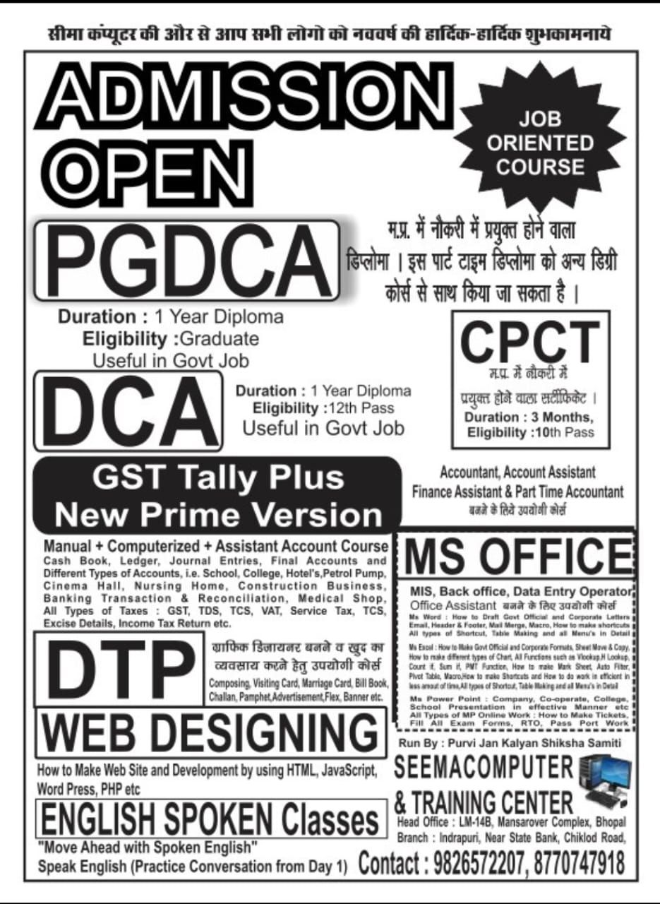 Seema computer and training centre image 5