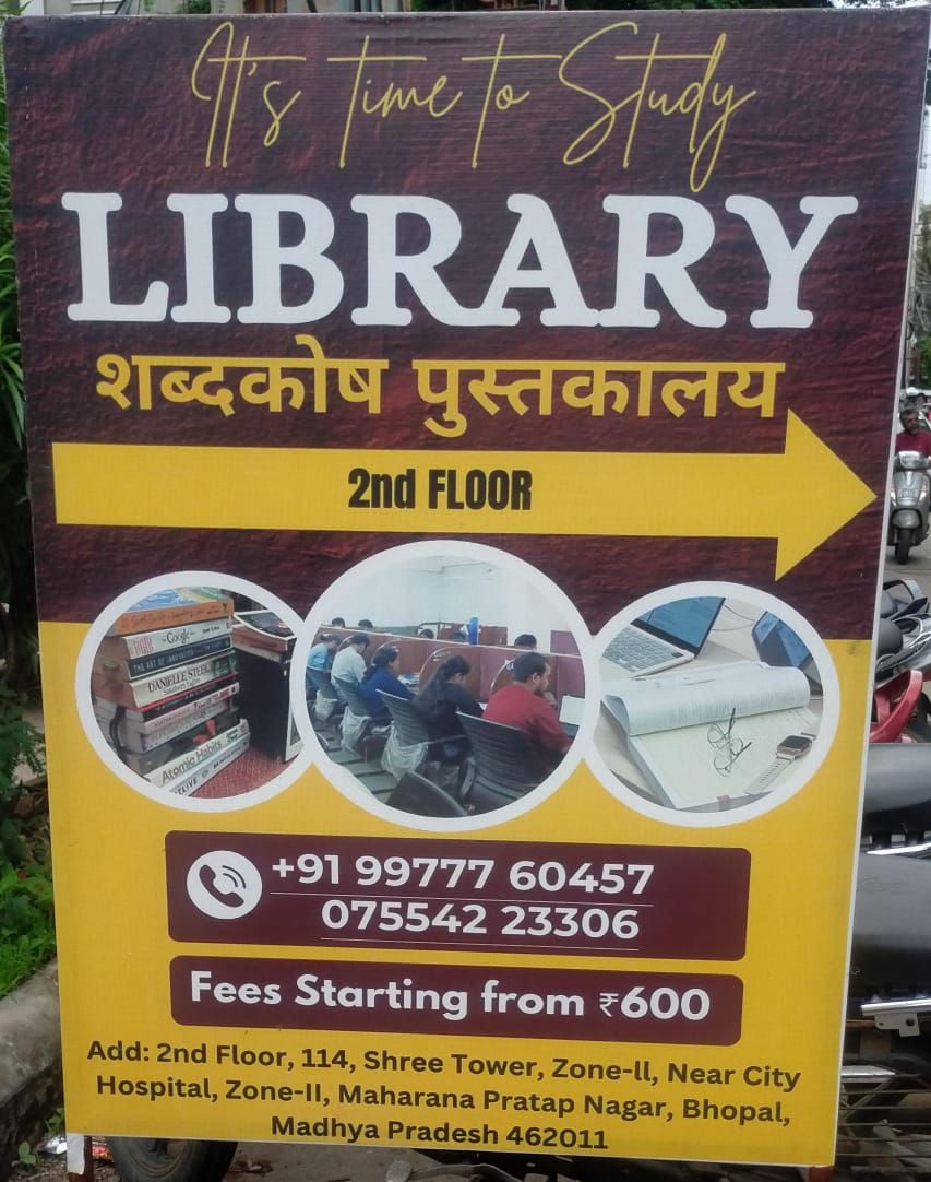 Shabdkosh Library 