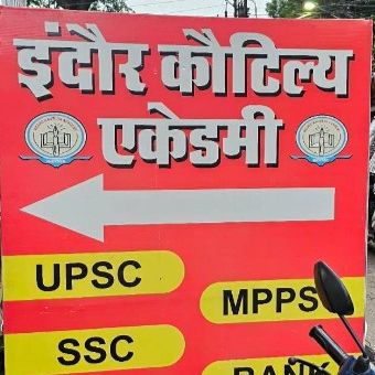 Kautilya Academy Bhopal