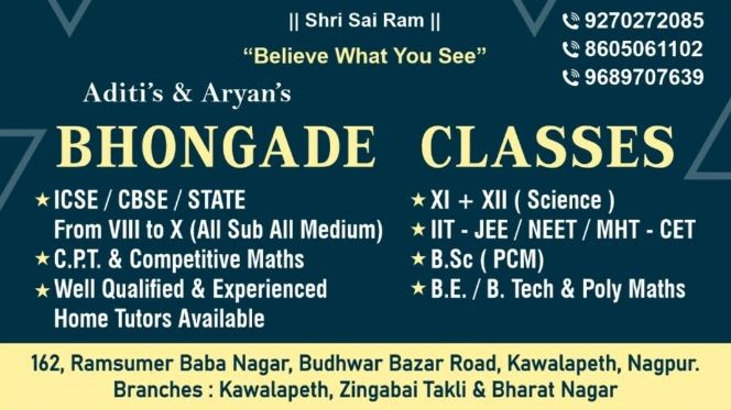 Bhongade Classes image 1
