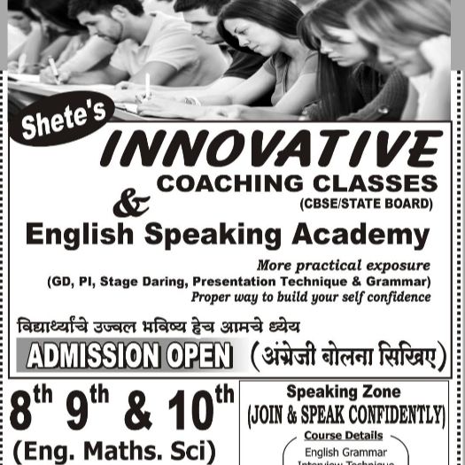 Shete's Innovative Coaching & speaking Academy logo