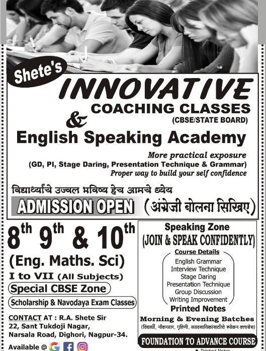 Shete's Innovative Coaching & speaking Academy image 1