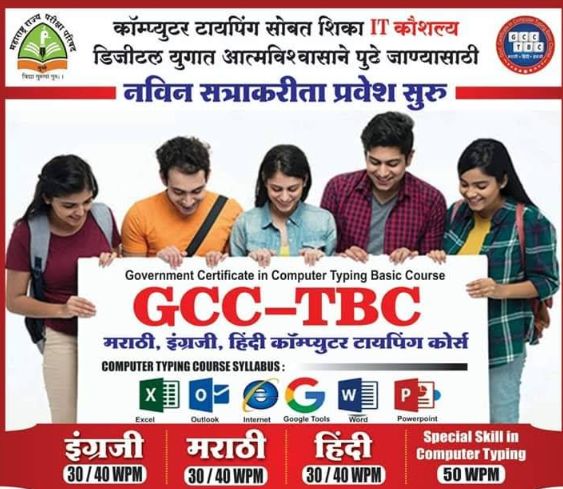 Yogiraj Computer Typing Institute  image 1