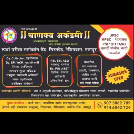 Chanakya Academy logo