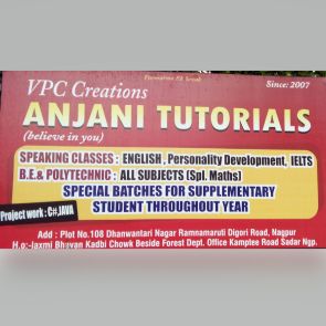 Anjani Tutorials logo