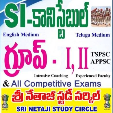 Sri Netaji Study Circle logo