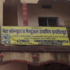 Neha computer typing institute