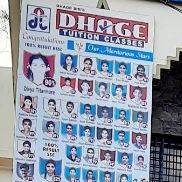 Dhage Tuition Classes