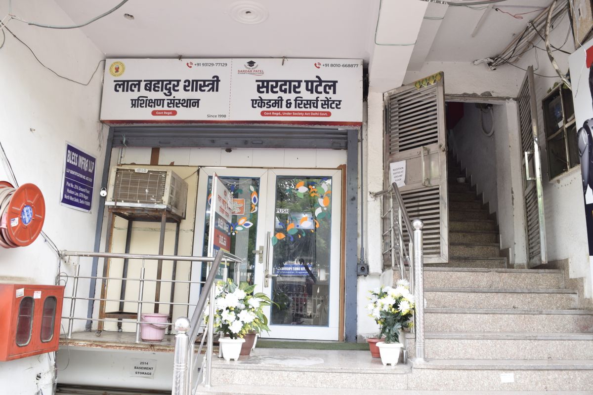 Sardar Patel Academy  & Research Centre image 1