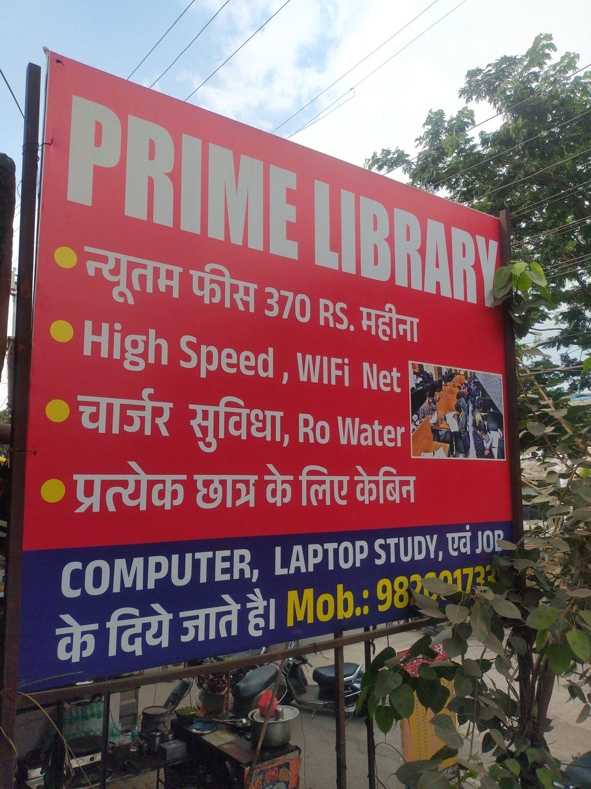 Prime Library 