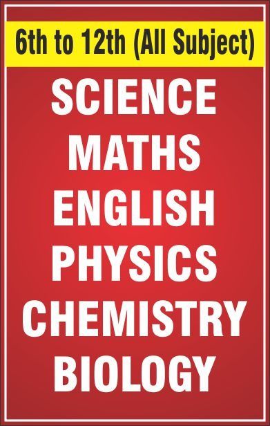 shreeji coaching classes